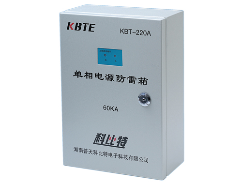 單項(xiàng)電源防雷箱 單項(xiàng)電源防雷箱