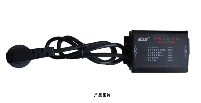 信號(hào)防雷器 信號(hào)防雷器